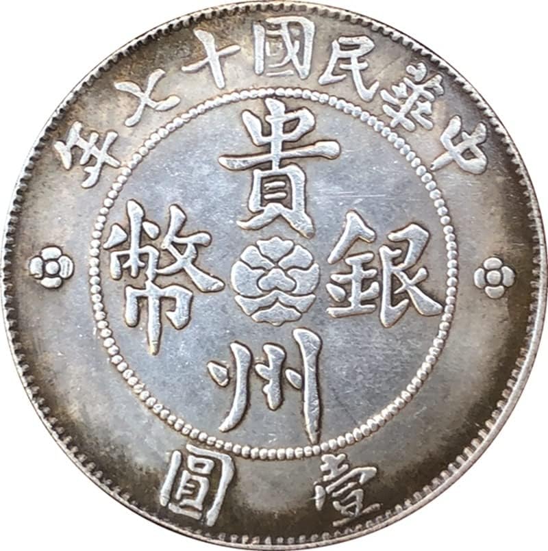 צ'ינגפנג מטבעות עתיקות עתיקות יואן יואן גוויז'ו מטבעות מכסף אוסף מלאכת יד אחת-יואן בשנה השבע-עשרה של הרפובליקה של סין